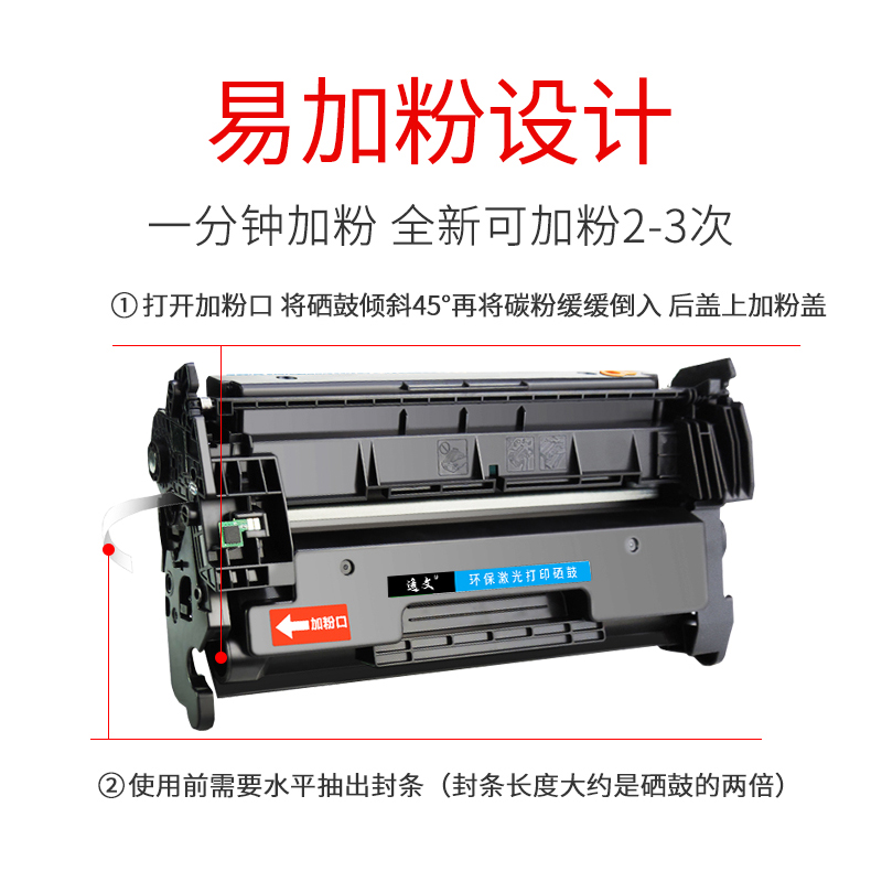 逸文 适用惠普CF226A硒鼓M402dn dne M402m MFP M426m M426fdn M426fdw激光打印机墨粉盒晒鼓碳粉仓 - 图2