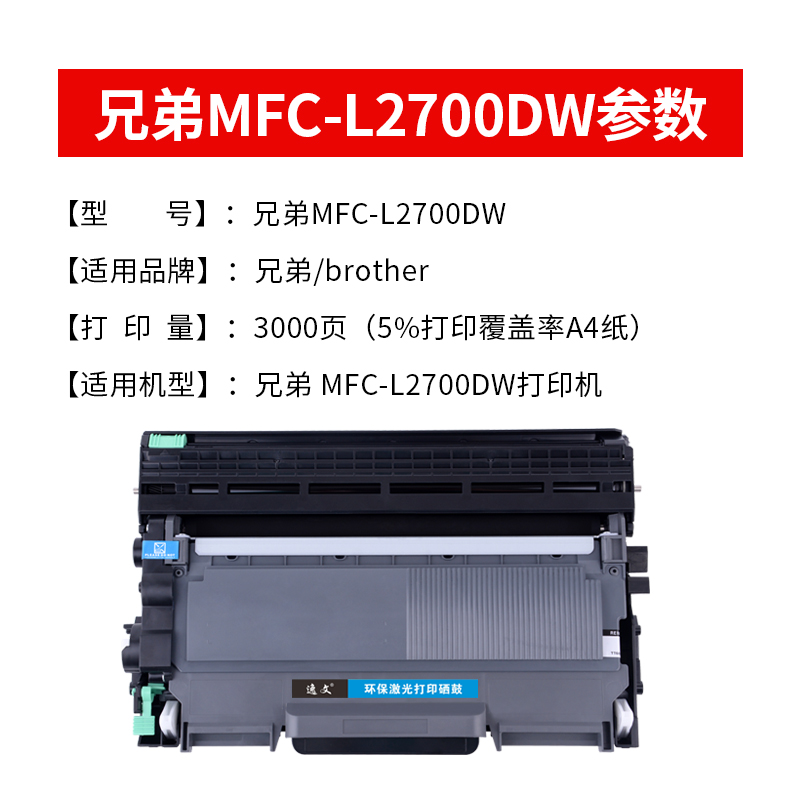 逸文 适用兄弟MFC-L2700DW粉盒打印机硒鼓架墨盒DR2355易加粉黑白激光机晒鼓TN2380碳粉盒TN2360一体机墨粉仓 - 图1