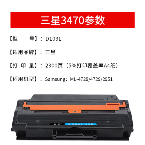 适用三星SCX-4728HN硒鼓4729HD ML-2951 2955DN ML-4705 4729 2956墨粉盒4727FD 4726FN 472X易加粉D103L晒鼓 - 图1