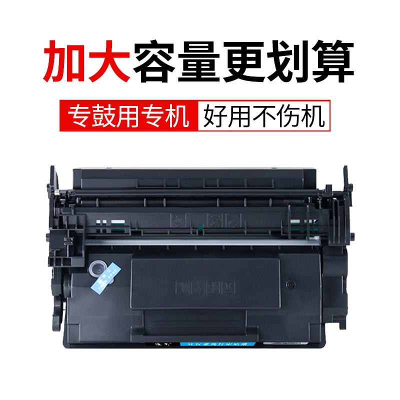 逸文 适用惠普CF226A硒鼓M402dn dne M402m MFP M426m M426fdn M426fdw激光打印机墨粉盒晒鼓碳粉仓 - 图0