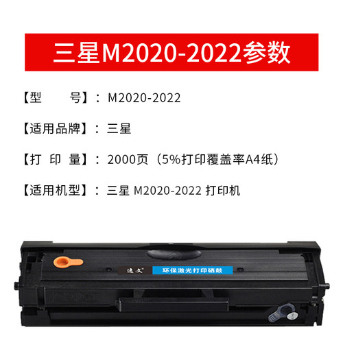 逸文 适用三星Samsung M2020 M2020W打印机硒鼓M2021 M2021W M2022 M2022W易加粉墨盒MLT-D111S墨粉盒 - 图1