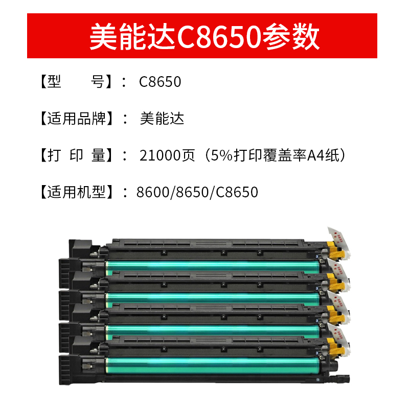 【逸文原装粉盒】适用美能达C8650粉盒柯美Magicolor 8650DN彩色碳粉激光打印机大容量复印机墨盒磨粉仓-图1