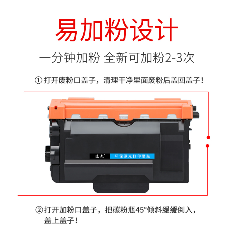 逸文适用联想LT401粉盒4000D/M8950/m8650dn/TN3435兄弟mfc8530 8535DN/3485/5585D/hl5580/8540dn打印机硒鼓 - 图3