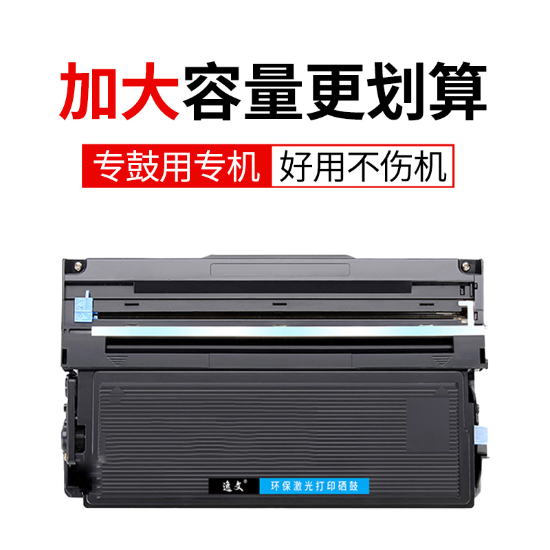 适用Lenovo联想LJ2800硒鼓LJ3000 LJ3050D M6220 LT1830激光打印机粉盒LT0928 M7210 M7220D LJ3000W硒鼓墨盒 - 图0