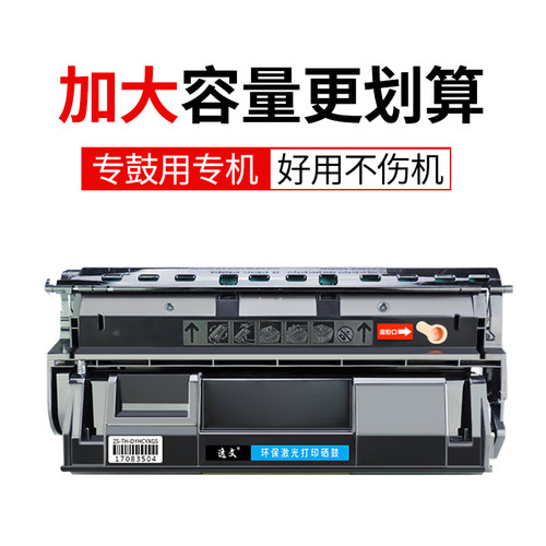逸文兼容富士施乐DocuPrint 3105硒鼓CT350937易加粉施乐3105碳粉仓3105墨粉盒套鼓激光黑白一体式打印机晒鼓 - 图0