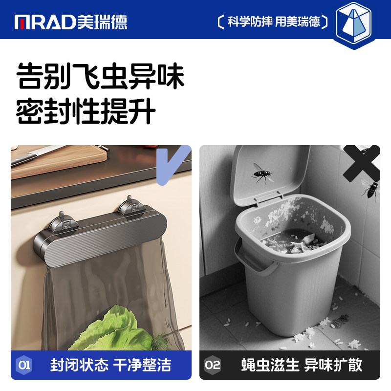美瑞德家用厨房吸盘垃圾桶垃圾袋卫生间厕所垃圾挂架壁挂收纳支架,淘宝优惠券,粉丝福利购,淘宝优惠卷