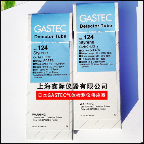 苯乙烯气体检测管124 124L 124S日本GASTEC化工浓度分析スチレン - 图3