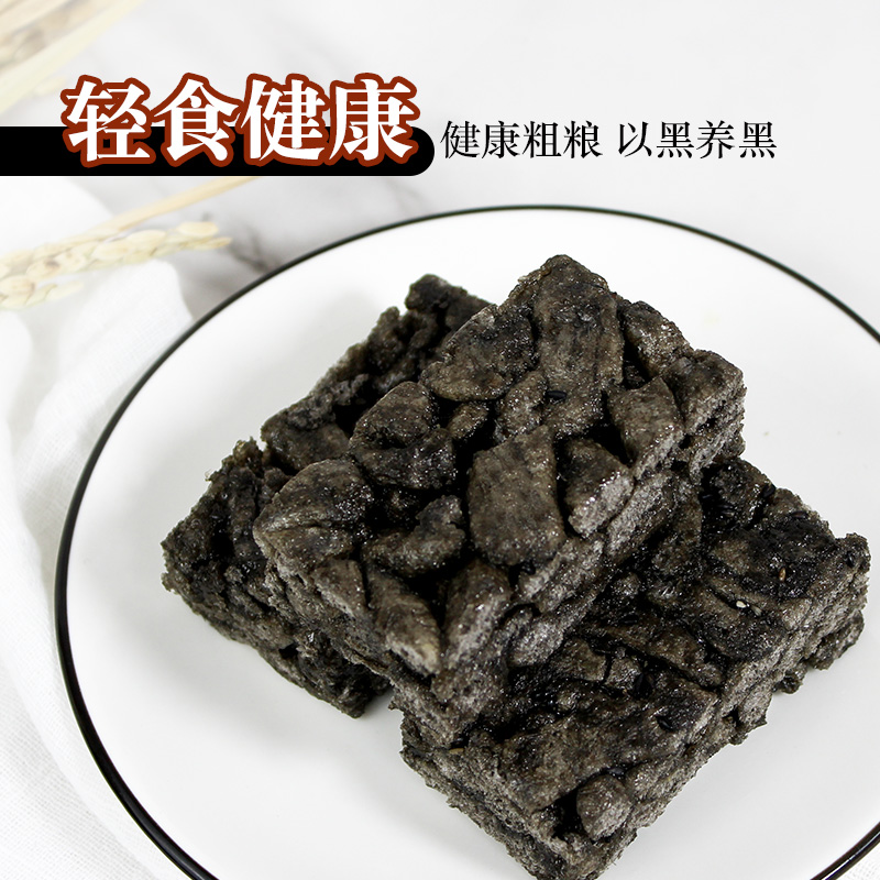 问候自然五黑沙琪玛无蔗糖小零食老年人食品早餐糕点营养健康杂粮 - 图2