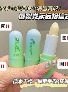 无色白凡士林滋润唇膏去死皮干裂