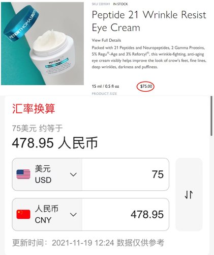 现货彼得罗夫PTR21胜肽抗皱紧致弹润眼霜15ml 提亮淡化黑眼圈浮肿 - 图2