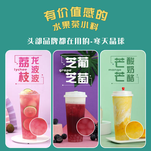 寒天晶球黑糖啵啵即食网红免煮珍珠奶茶配料脆波波喜茶多肉小包装 - 图1