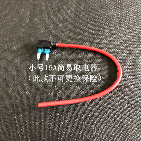 Car fuses are removed from electrical sockets without damage