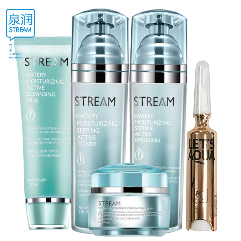 泉润深海凝萃缤纷套装补水精致滋润 爱菲化妆品面部护理套装