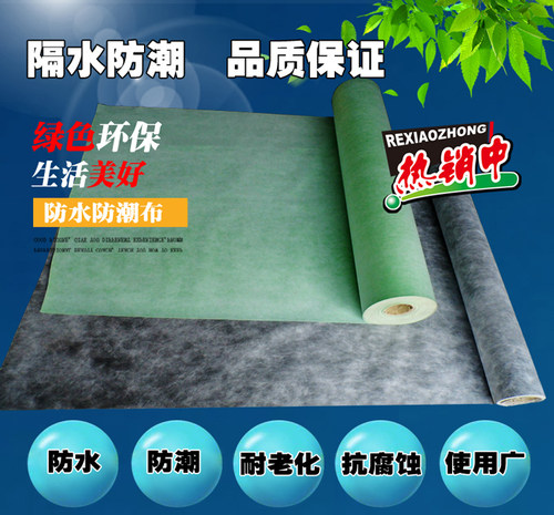 丙纶布防水材料卷材楼屋顶地面卫生间地下室防水防潮水池鱼池堵漏 - 图1
