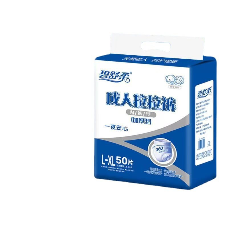 碧舒柔加厚型50片成人拉拉裤老年人纸尿裤尿不湿男女防侧漏大号,淘宝优惠券,粉丝福利购,淘宝优惠卷
