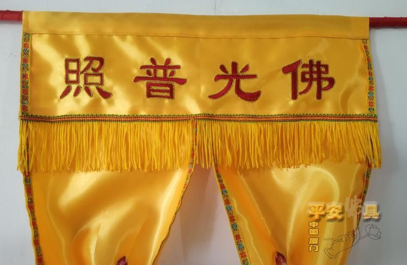 家居用品佛龛布门帘帷幔桌围莲花帘子佛桌窗帘挂幡佛堂供佛背景布 - 图1