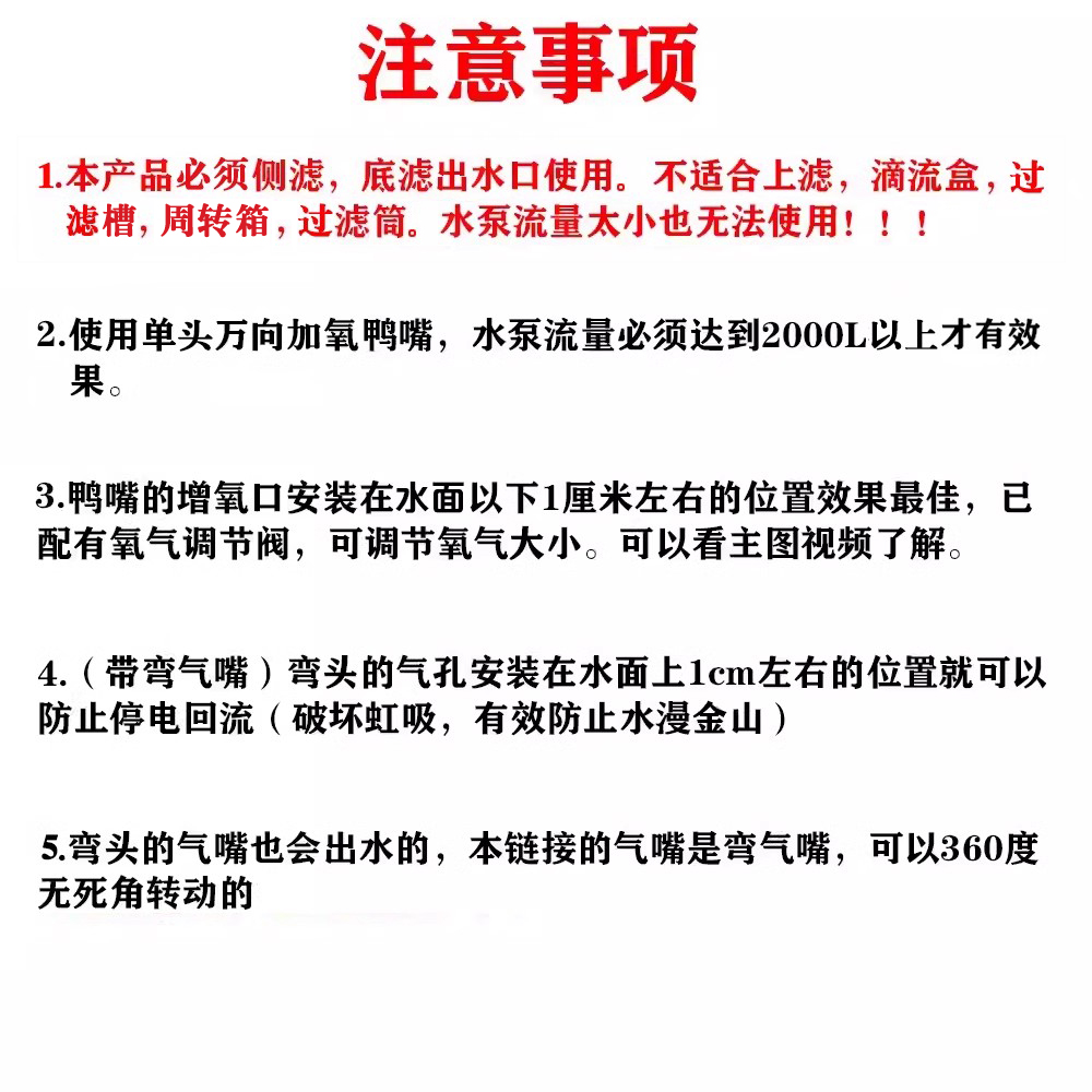 鱼缸鸭嘴出水口增氧加氧气泡透明万向鸭嘴文史管改装管件配件喷头 - 图0