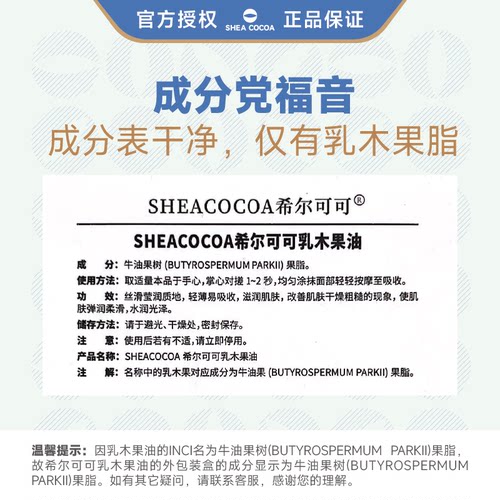 以油养肤希尔可可A级黄金天然纯乳木果修护抗皱紧致保湿舒缓皮肤 - 图2