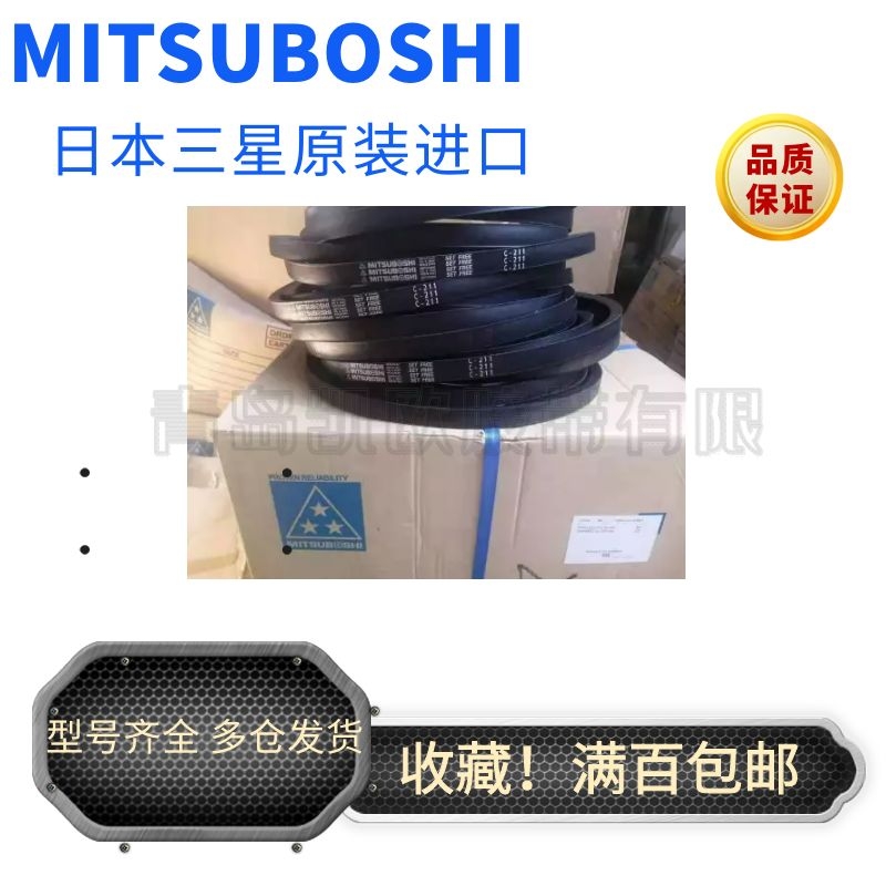 MITSUBOSHI进口工业橡胶空压机三角带D310 D314 D315 D320 D325 - 图0