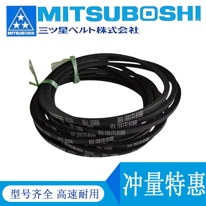 日本三星MBL进口橡胶皮带三角带SPZ1000 SPZ1005 SPZ1010 - 图2