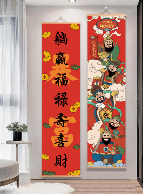 新中式五路财神爷装饰画财神暴富挂画顺风顺水躺赢玄关客厅办公室