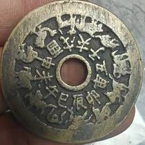 Zodiac back gossip Gi language money to press winning money Qing Dynasty pure copper money Chuanse Pulp Ancient Method Turned Sandal Imitation Ancient Labor