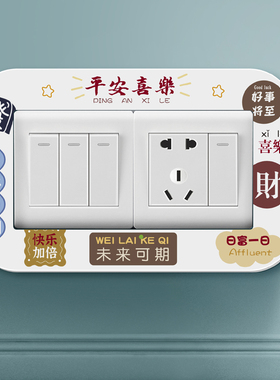 创意亚克力墙壁装饰遮丑墙贴定制