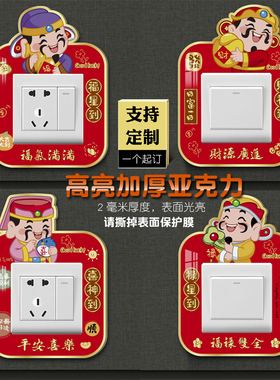墙洞遮挡墙贴画定制插座边框套