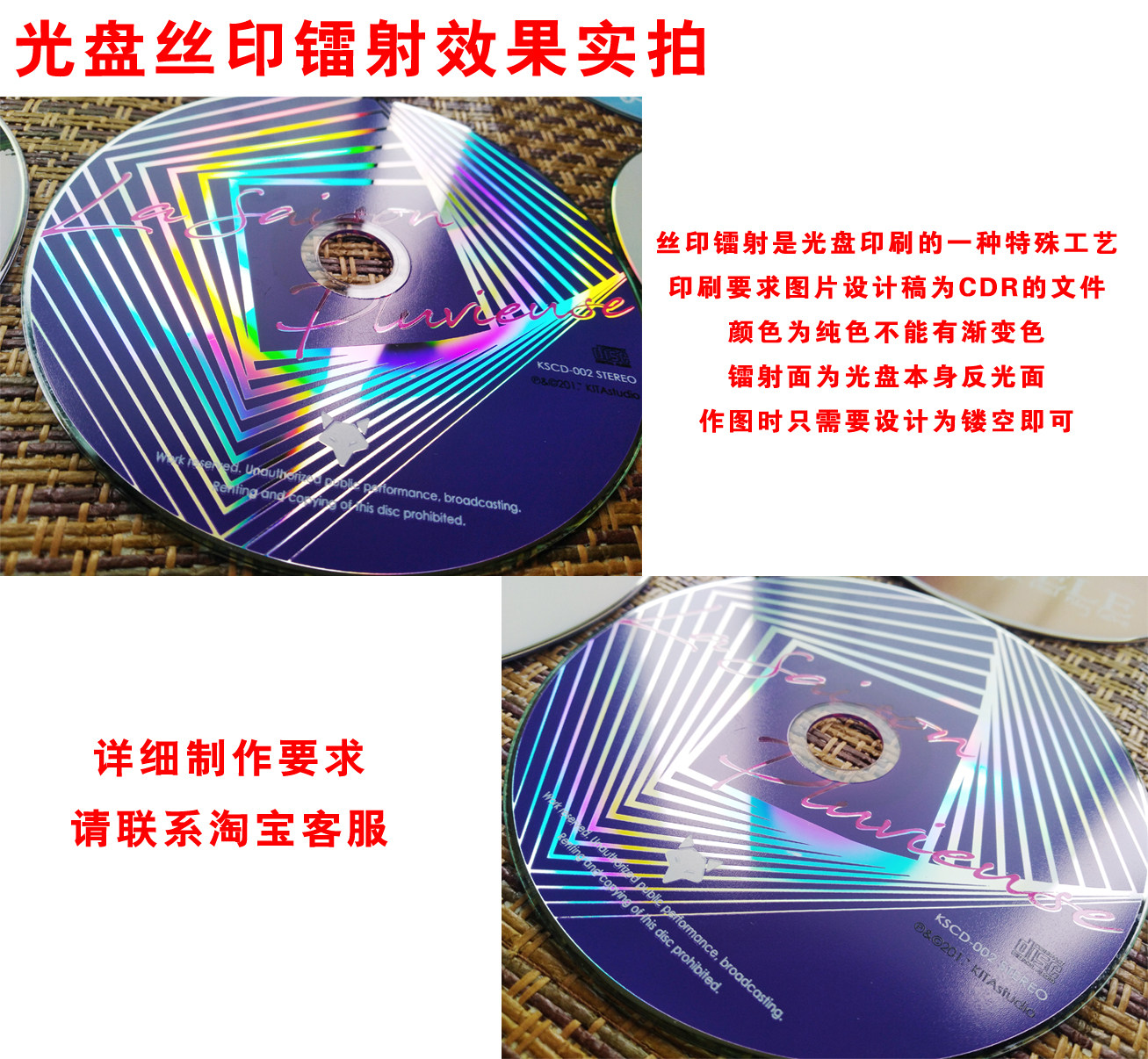DVD光盘刻录打印胶印丝印压盘CD专辑包装歌词本印刷投标光碟制作_虎窝淘