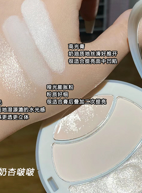多用高光盘修容提亮哑光高光膏