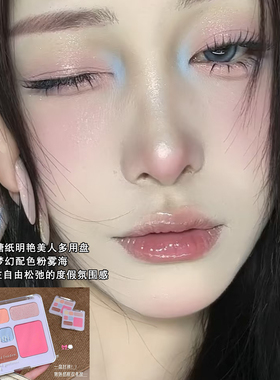 粉雾蓝配色七色眼影腮红综合盘