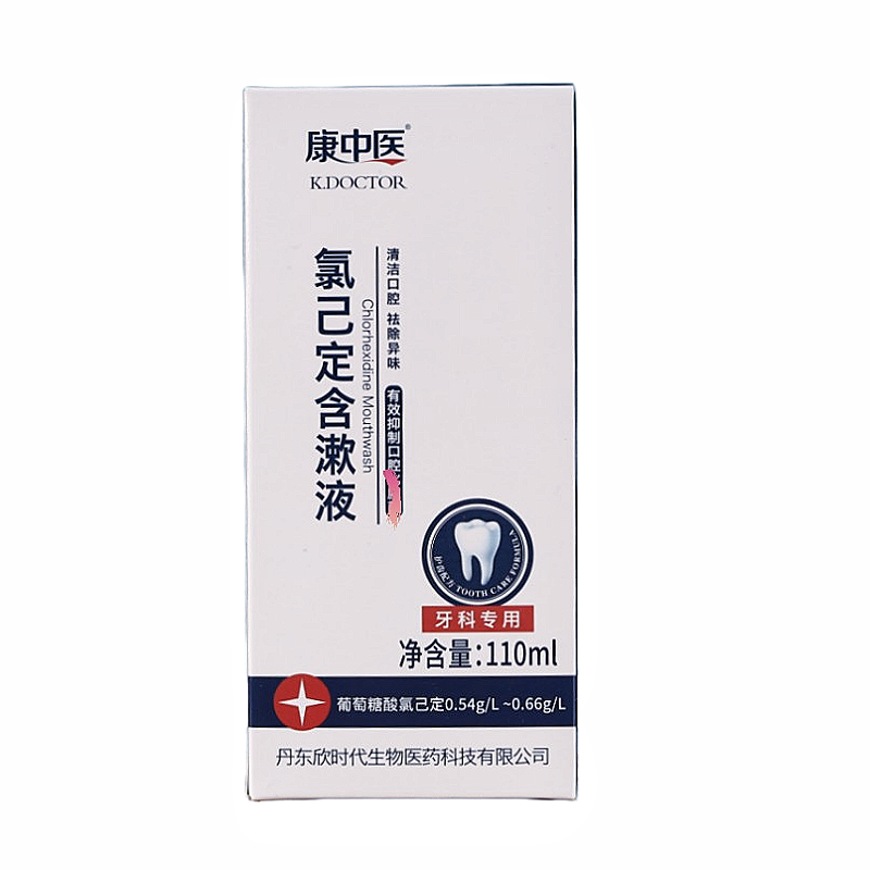 康中医氯已定含漱液牙齿龈牙110ml*6瓶 口臭清洁漱水外用水 - 图1