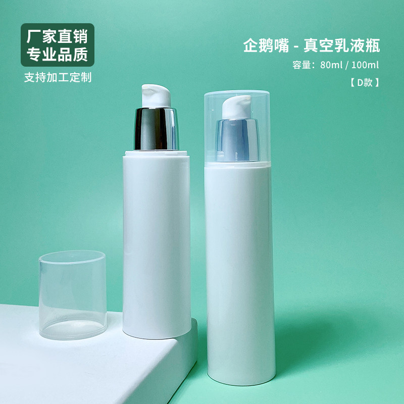 PP大容量喷雾乳液瓶磨砂化妆品分装瓶旅行分装80ml100ml厂家定制,淘宝优惠券,粉丝福利购,淘宝优惠卷
