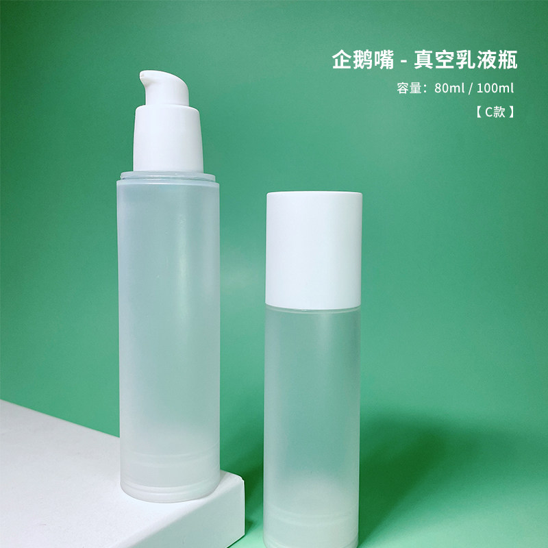 PP大容量喷雾乳液瓶磨砂化妆品分装瓶旅行分装80ml100ml厂家定制,淘宝优惠券,粉丝福利购,淘宝优惠卷