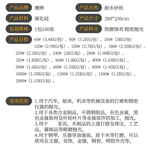 鹰牌耐水砂纸干磨水磨汽车打磨漆面木工玉石文玩抛光2000目砂皮纸 - 图2