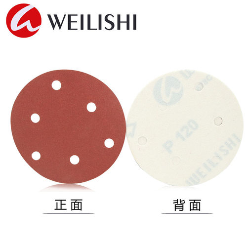 WEILISI威力士圆盘砂纸拉绒片自粘式砂盘植绒砂纸片125MM5寸6孔 - 图0
