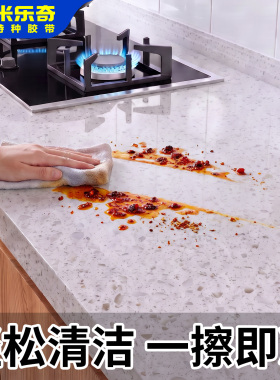 米乐奇厨房台面保护膜防水防污贴