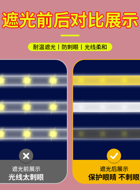 米乐奇LED灯带遮光变色神器