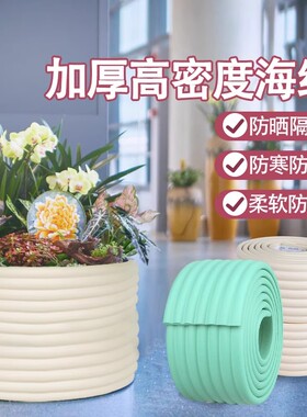 花盆改造贴纸防水自粘翻新美化盆栽加厚防撞软包保护盆套装饰遮丑