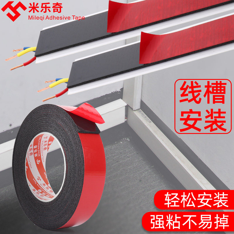 线槽明线装饰明装墙面隐形塑料电线家用网线双面胶贴自粘固定神器,淘宝优惠券,粉丝福利购,淘宝优惠卷