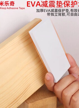 海绵防撞垫家具靠墙静音防撞保护
