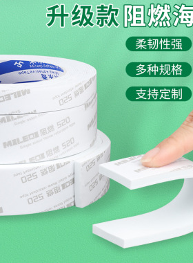 阻燃密封条耐高温门窗密封隔音