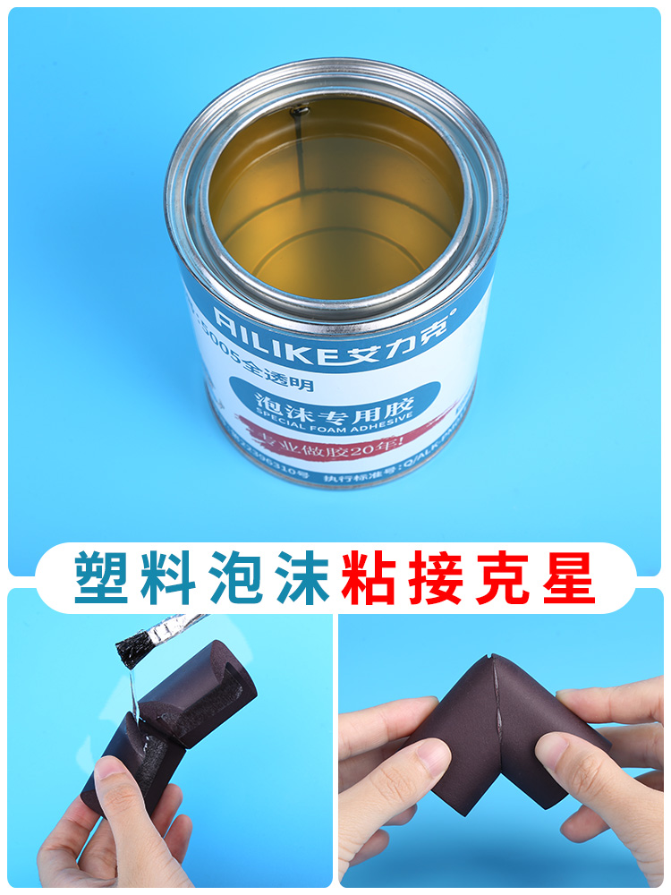 强力胶水泡沫专用胶高粘度手工diy胶水塑料金属海绵木头皮革KT板 - 图1