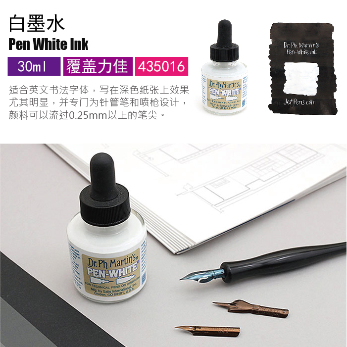 马丁博士Dr.ph.martin笔尖清洗液/蘸水笔墨水/水蛇星/染料/珠光 - 图1