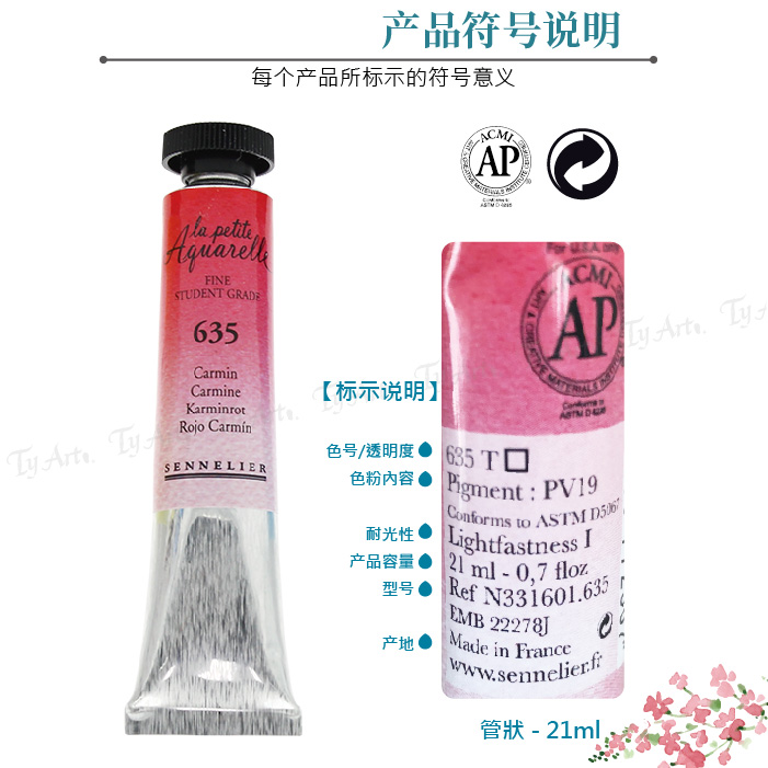 法国SENNELIER申内利尔学院学生级21ml管状水彩单支/套装 112-579 - 图1