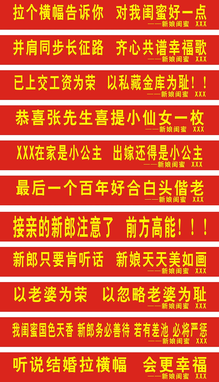 户外广告条幅开业庆典会议创意安全恶搞生日宣传红横拉条定制包邮 - 图3