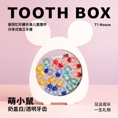 萌趣兔儿童乳牙盒换牙纪念男孩女孩存牙罐收藏宝宝胎毛牙齿收纳盒 - 图1