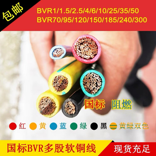 国标双色接地线10/16/25/35平方黄绿双色接地线BVR多股铜芯软铜线 - 图1