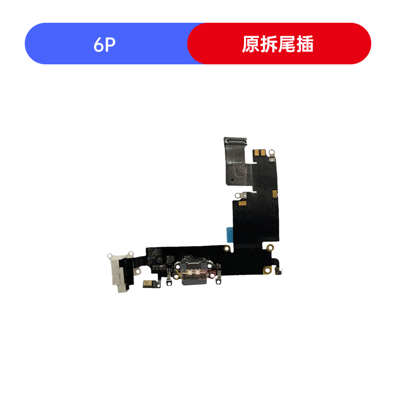 适用于XR XS X 6SP 7代7P原装尾插6S 6代 XSM 8代8P充电尾插排线 - 图3