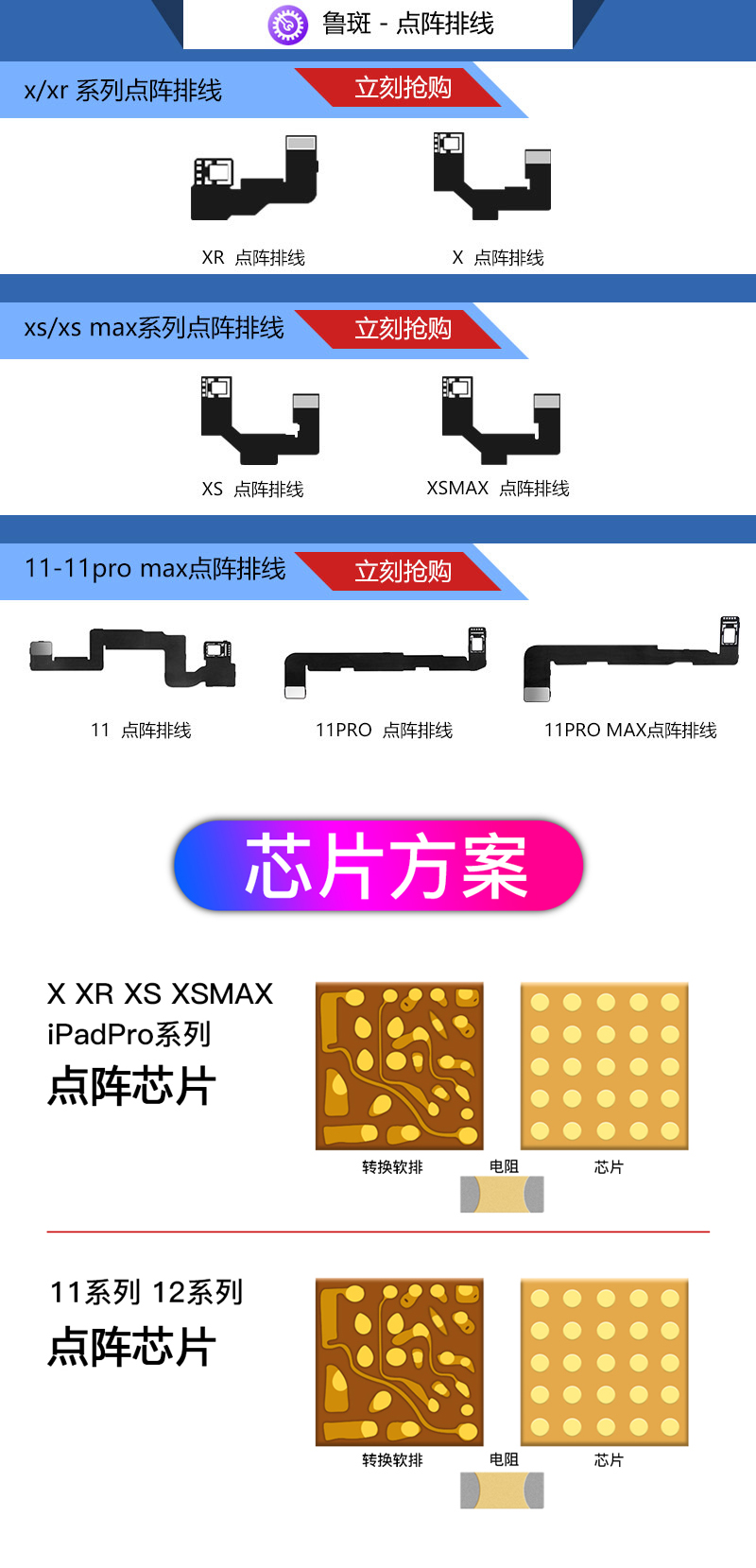 精诚万隆鲁斑I2C点阵排线 点阵面容芯片IC 修复一高一低维修工具 - 图1